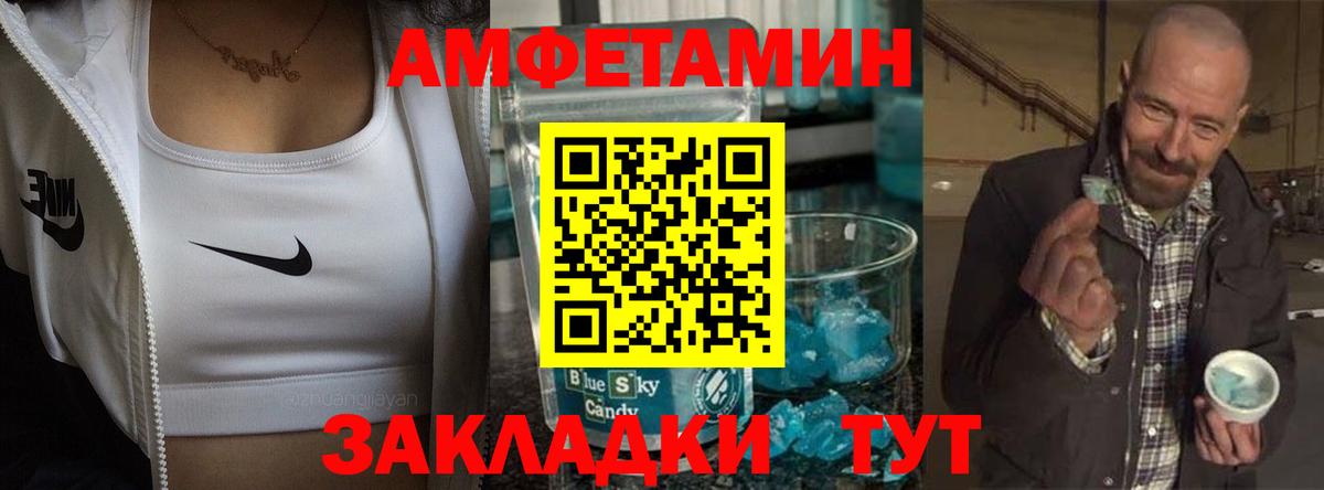 АМФ VHQ  АМФЕТАМИН  Черняховск  Вход с VPN 