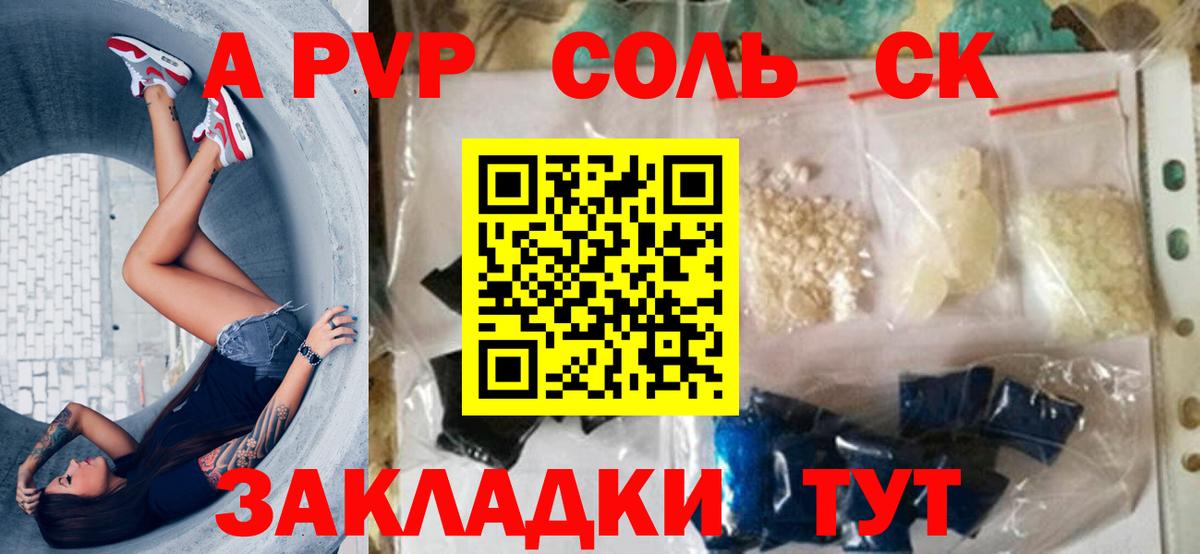 A-PVP VHQ Черняховск