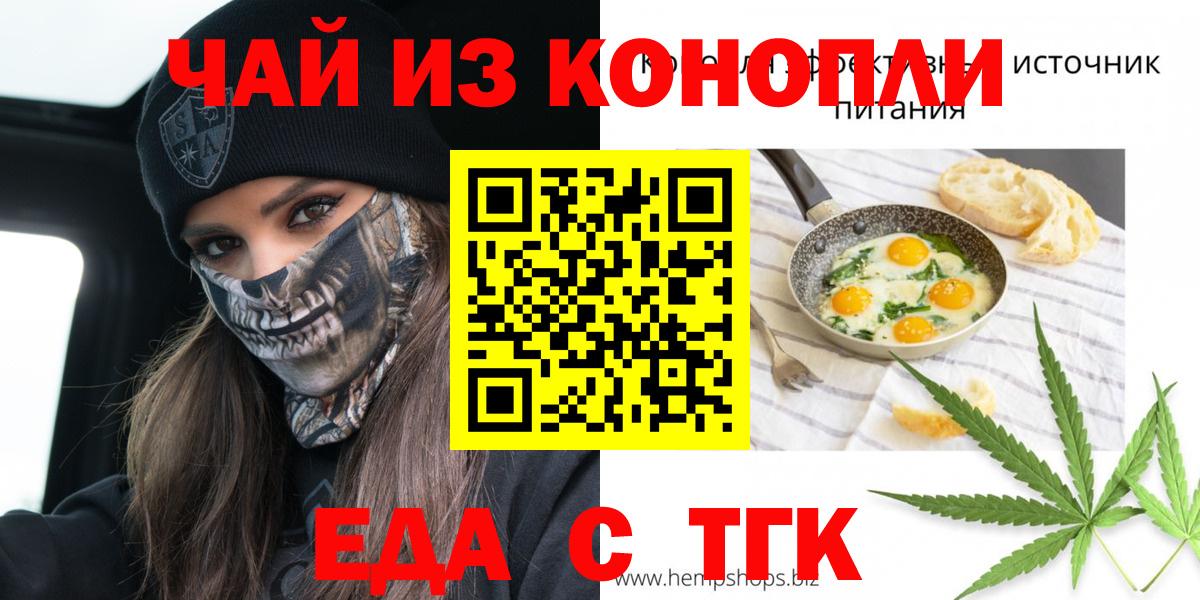 Черняховск  Canna-Cookies конопля  Вход с VPN 