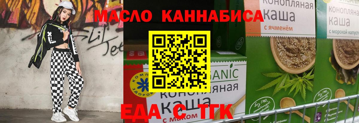Еда ТГК марихуана Черняховск