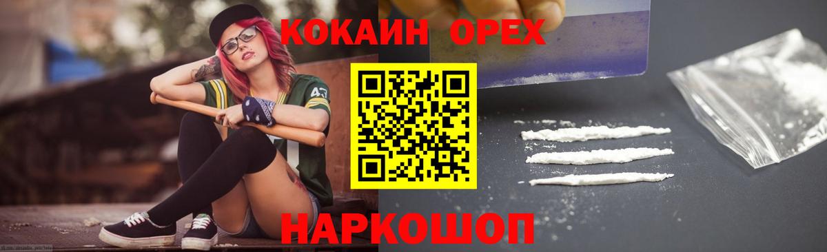 Cocaine Перу Черняховск