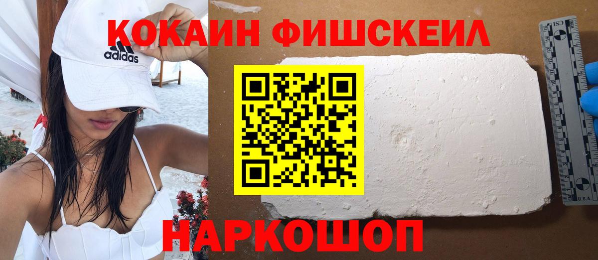 КОКАИН VHQ  Вход с VPN  Черняховск  Кокаин 97% 