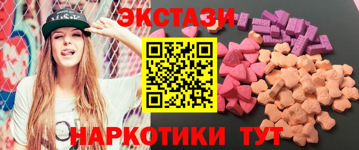 Ecstasy VHQ Черняховск