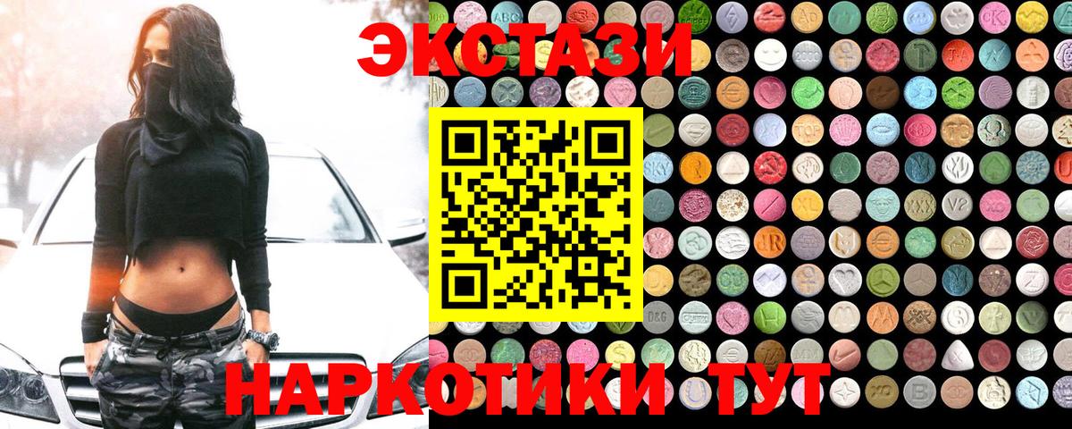 Черняховск  Ecstasy ешки  Вход с VPN  Экстази Cube 