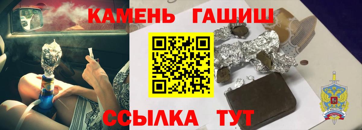 Черняховск  Гашиш  Вход с VPN  ГАШ hashish  ГАШИШ VHQ 