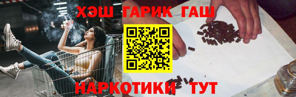 ГАШ ice o lator Черняховск