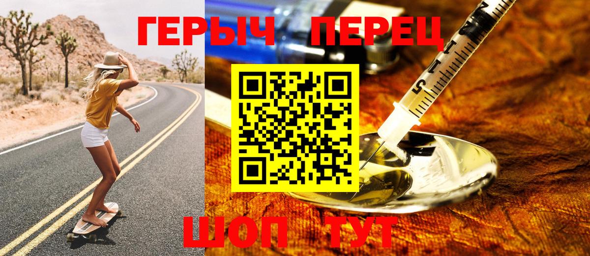 Героин афганец  ГЕРОИН  Черняховск  Вход с VPN 