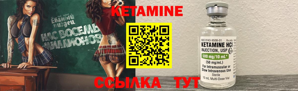 Черняховск  Кетамин ketamine  Вход с VPN 