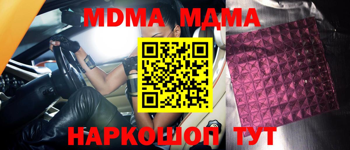 МДМА crystal Черняховск