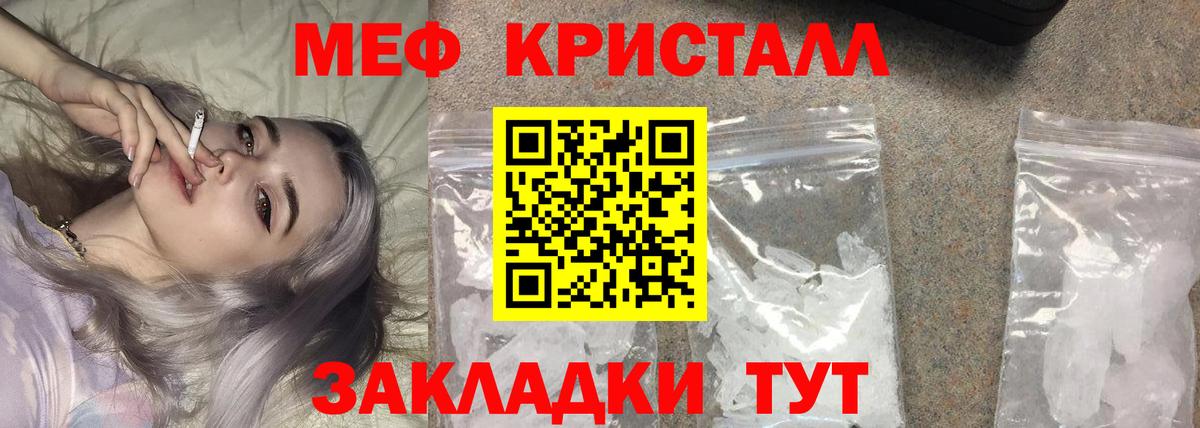 Черняховск  МЯУ-МЯУ  Вход с VPN  МЕФ 4 MMC  Мефедрон кристаллы 