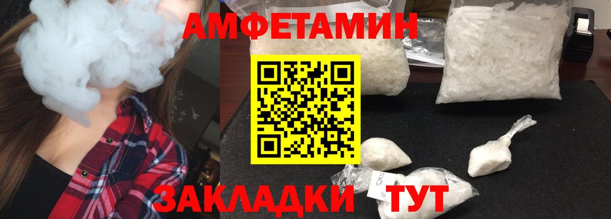 МЕТАМФЕТАМИН пудра  Вход с VPN  Черняховск  МЕТАМФЕТАМИН пудра 