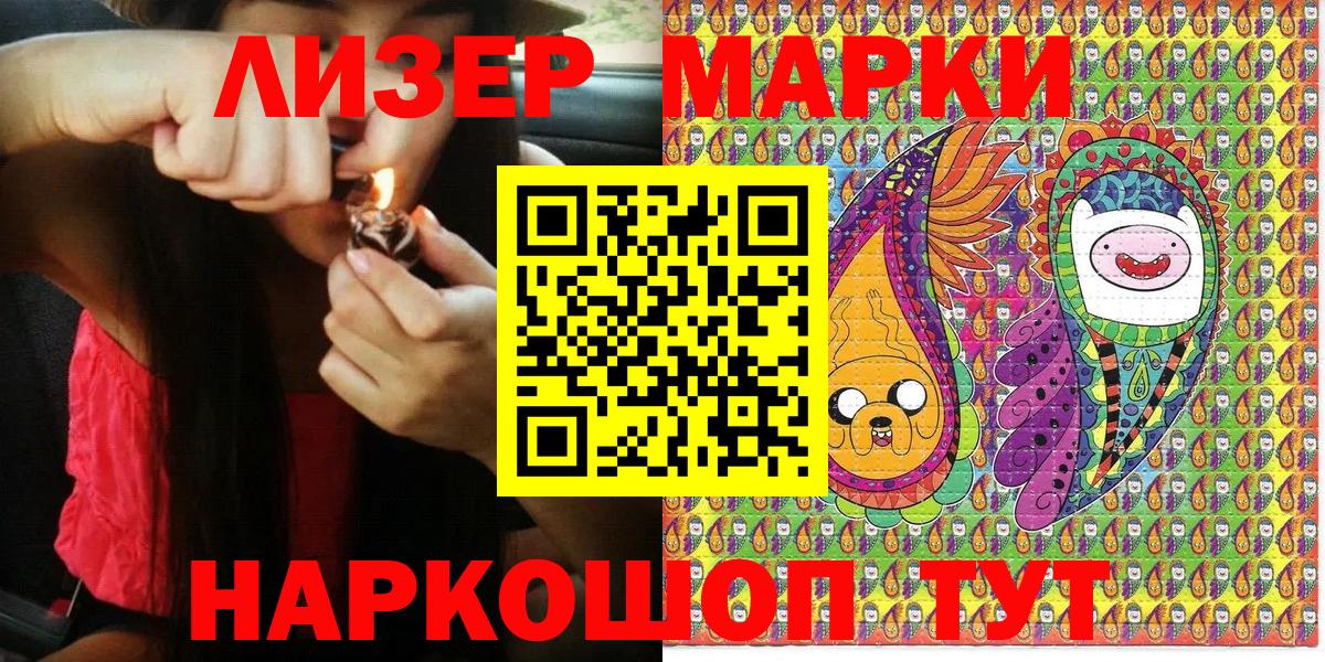 Наркотические марки 1,8мг Черняховск