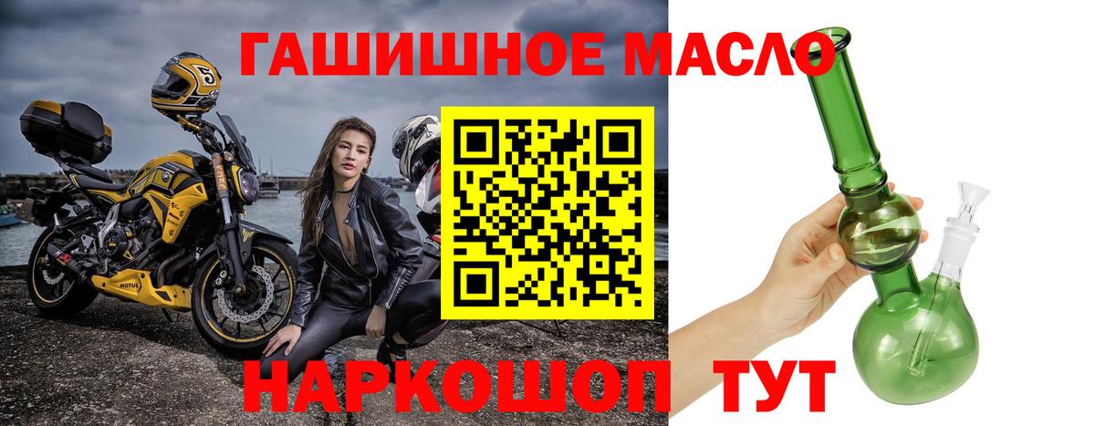ТГК THC oil Черняховск